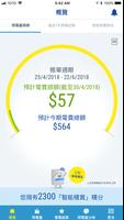 智醒用電 Plakat