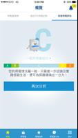 智醒用電 Screenshot 2