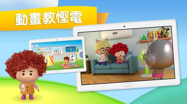 超人中中 截图 14