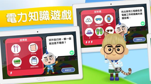 超人中中 截图 2