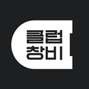 클럽창비 - Club Changbi APK