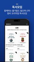 클럽창비 - Club Changbi Screenshot 2