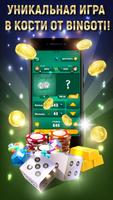 Bingoti ảnh chụp màn hình 1