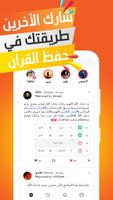 Quran Club: Learn & Live Chat Screenshot 1