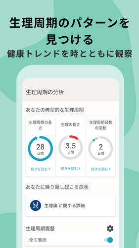 無料で Clue 生理管理アプリ 排卵日予測 生理カレンダー 妊娠 出産 アプリ アプリの最新版 Apk35 0をダウンロードー Android用 Clue 生理管理アプリ 排卵日予測 生理カレンダー 妊娠 出産 アプリ Apk の最新バージョンをダウンロード Apkfab Com Jp