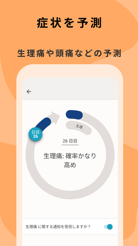 無料で Clue 生理管理アプリ 排卵日予測 生理カレンダー 妊娠 出産 アプリ アプリの最新版 Apk35 0をダウンロードー Android用 Clue 生理管理アプリ 排卵日予測 生理カレンダー 妊娠 出産 アプリ Apk の最新バージョンをダウンロード Apkfab Com Jp