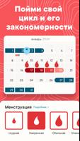 Менструальный календарь Clue скриншот 1