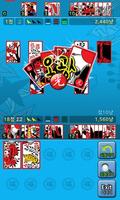 한마당맞고 screenshot 2