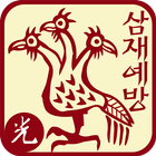 삼재예방맞고[범띠,말띠,개띠] icon