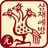 삼재예방맞고[범띠,말띠,개띠] APK
