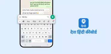 Desh Hindi Keyboard