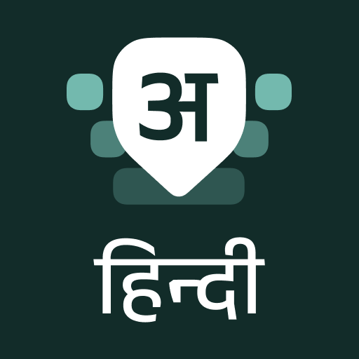 Hindi Keyboard