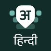 Desh Hindi Keyboard