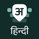 Desh Hindi Keyboard APK