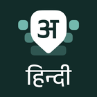 Desh Hindi Keyboard Zeichen