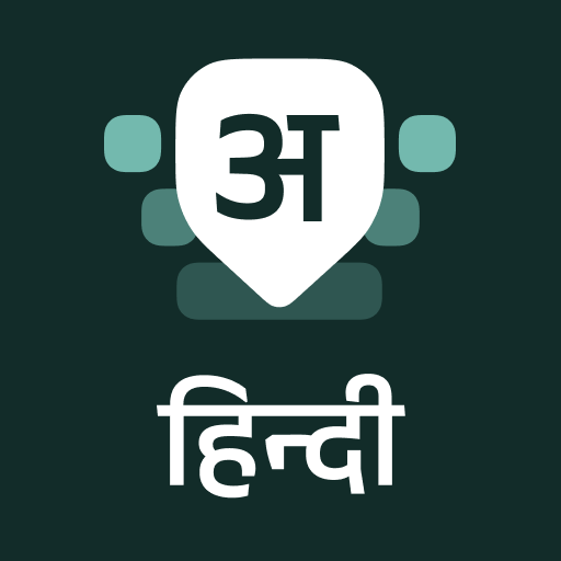 Desh Hindi Keyboard
