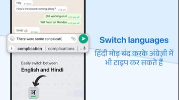 برنامه‌نما Hindi Keyboard عکس از صفحه