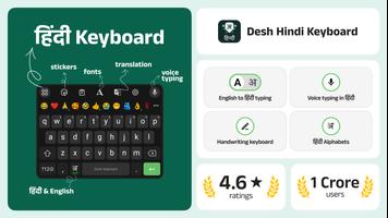 Desh Hindi Keyboard Plakat