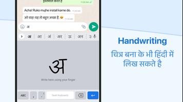 برنامه‌نما Hindi Keyboard عکس از صفحه