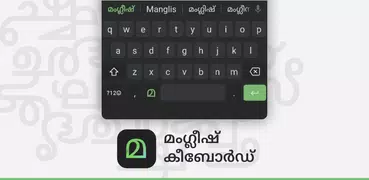 Malayalam Keyboard