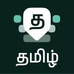 Desh Tamil Keyboard APK Herunterladen