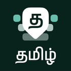 Desh Tamil Keyboard-icoon