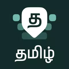 Desh Tamil Keyboard アプリダウンロード