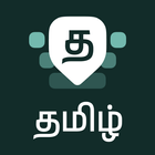Desh Tamil Keyboard Zeichen