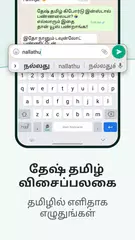 Descargar XAPK de Tamil Keyboard