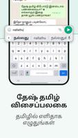 Desh Tamil Keyboard Affiche