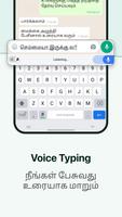 Desh Tamil Keyboard スクリーンショット 1