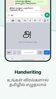 Desh Tamil Keyboard 截圖 2