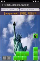 영단어톡톡 - 접두/접미/음절 게임 скриншот 3