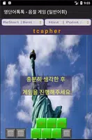 영단어톡톡 - 접두/접미/음절 게임 скриншот 4