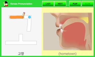 پوستر Korean Pronunciation (Lite)