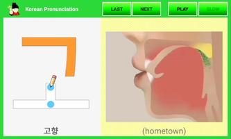 برنامه‌نما Korean Pronunciation (Lite) عکس از صفحه
