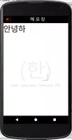알패드 휙메모 imagem de tela 7