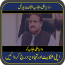 Punjab citizen Portal System APK
