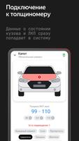 Auto.ru Бизнес スクリーンショット 2