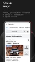 Auto.ru Бизнес スクリーンショット 3