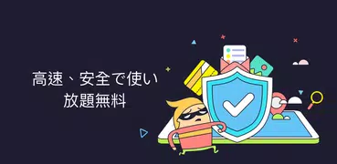 CM Security VPN -無料で利用できるVPN