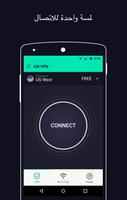 CM Security VPN الـ VPN مجاني تصوير الشاشة 2
