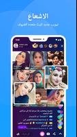 Live.me™– Live video streaming الملصق