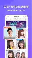 LiveMe（ライブミー）- ライブ配信アプリ スクリーンショット 2