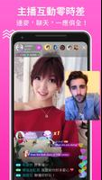 LiveMe 截图 2