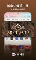 咪咕视频 海报