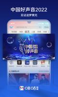 咪咕视频 截图 3