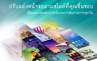 C Launcher - ธีม, วอลล์เปเปอร์ โปสเตอร์