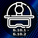 Б-10. Промбезопасность. Тест APK