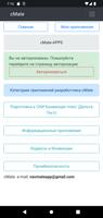 cMate - Apps Дельта, Конвенция Ekran Görüntüsü 2